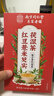 南同四海同仁堂红豆薏米茶茯苓芡实陈皮祛湿茶健脾养胃除去湿气重养生茶包 实拍图