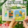 卡卡曼儿童玩具女孩礼物6-10岁小学生7-12女生喜欢的小玩具旅行画画便携 【8色颜料盒】+12色颜料+绘画本 61六一儿童节礼物送女儿朋友初中生 实拍图