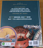 DK地图上的人类史 我们从哪里来 DK出品 10万年人类历史全景图 全家共读家庭藏书 世界史 全球史 人类简史 文化史 文明史 DK时间线上的全球史读者 实拍图