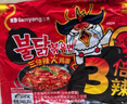 三养（SAMYANG）火鸡面三养3倍辣火鸡面方便面700g(140g*5)早餐泡面拌面宵夜速食 实拍图