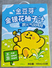 金豆芽金银花柚子汁儿童零食饮料饮品小孩果汁年货礼盒100ml*22袋 实拍图