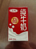 三元纯牛奶250ml*24盒北京限定（原特品） 整箱送礼 新老包装随机发货 实拍图