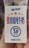 天润新疆五星浓缩纯牛奶125g*20盒儿童牛奶 (无添加剂）礼盒装 实拍图