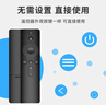 东普立适用小米电视遥控器蓝牙语音版 通用小米网络电视盒子 3/4A/4C/4S增强版1/2/1s/2S/3S L6002 实拍图