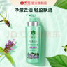 蜂花 本草精华洗发水柔顺去油清爽头皮男女士洗发露500ml 实拍图