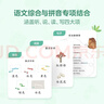 学而思 摩比爱语文小班萌芽篇（全4册）3-4岁儿童识字启蒙幼小衔接拼音 幼儿园益智绘本趣味配套音视频 实拍图