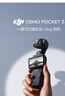 大疆 DJI Osmo Pocket 3 全能套装 一英寸口袋云台相机 OP灵眸手持数码相机 旅游vlog 便携美颜摄像 实拍图