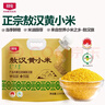 北纯敖汉黄小米2.5kg 实拍图