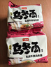 今麦郎 方便面 乌冬面 招牌豚骨私房牛肉拉面袋装大分量面饼粗面条泡面 【10袋送卤蛋2枚】咖喱牛肉味5+辣香菇牛肉味5 实拍图