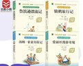 快乐读书吧六年级下册（4册）鲁滨逊漂流记+汤姆索亚历险记+骑鹅旅行记+爱丽丝漫游奇境 彩图美绘 附赠4册阅读指导 小学生经典名著阅读课程化系列 语文核心素养阅读 实拍图