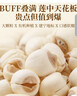 福东海 建宁有机莲子200g 【一级】磨皮去芯莲子干货红枣百合银耳羹配料 实拍图