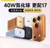 品胜[3C]PD40W氮化镓苹果17promax充电器插头Type-C快充适用iPhone16/15华为p80小米安卓手机平板30W蓝 实拍图