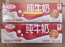 三元纯牛奶250ml*24盒北京限定（原特品） 整箱送礼 新老包装随机发货 实拍图