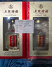 五粮液股份 五粮特曲一代 浓香型白酒 52度 500ml 双瓶装 实拍图