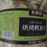 农香森 深海鳕鱼片500g海味休闲小鱼干鱼零食礼包烤鱼片孕妇海鲜即食 实拍图