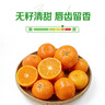 tango小蜜桔约750g（微酸） 实拍图