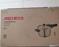 爱仕达 ASD 高压锅304不锈钢六保险8.5L压力锅燃气电磁炉通用WG1826DN 实拍图