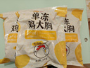 正大食品（CP）鸡大胸净重3斤 低脂鸡胸肉 轻食生鲜自营鸡肉鸡排早餐 实拍图