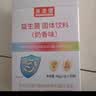 美澳健【拍一发二】益生菌固体饮料奶香型30袋*1盒  活菌型 进口菌株 实拍图