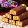 嘟赴俄罗斯风味紫皮糖散装批发喜糖夹心巧克力味招待糖果零食1kg 实拍图