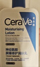 适乐肤（CeraVe）【修护乳霜】C乳236ml+C霜85ml（补水保湿男女士护肤张凌赫同款） 实拍图