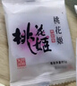 东阿阿胶桃花姬阿胶糕180g礼袋款即食送妈妈礼物送长辈女礼品营养滋养好礼 实拍图