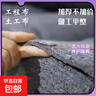 土工布工程布公路混凝土养护保湿加厚黑心棉毛毡大棚保温防寒棉被 灰色200克2米宽40长(80平方) 实拍图