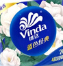 维达（Vinda）有芯卷纸 蓝色经典4层200克*27卷 山茶花香 卫生纸卷筒纸纸巾整箱 实拍图