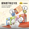 认养一头牛【新鲜日期】3.6g蛋白纯牛奶125ml*16盒 奈娃联名牛奶 可爱礼盒装 实拍图