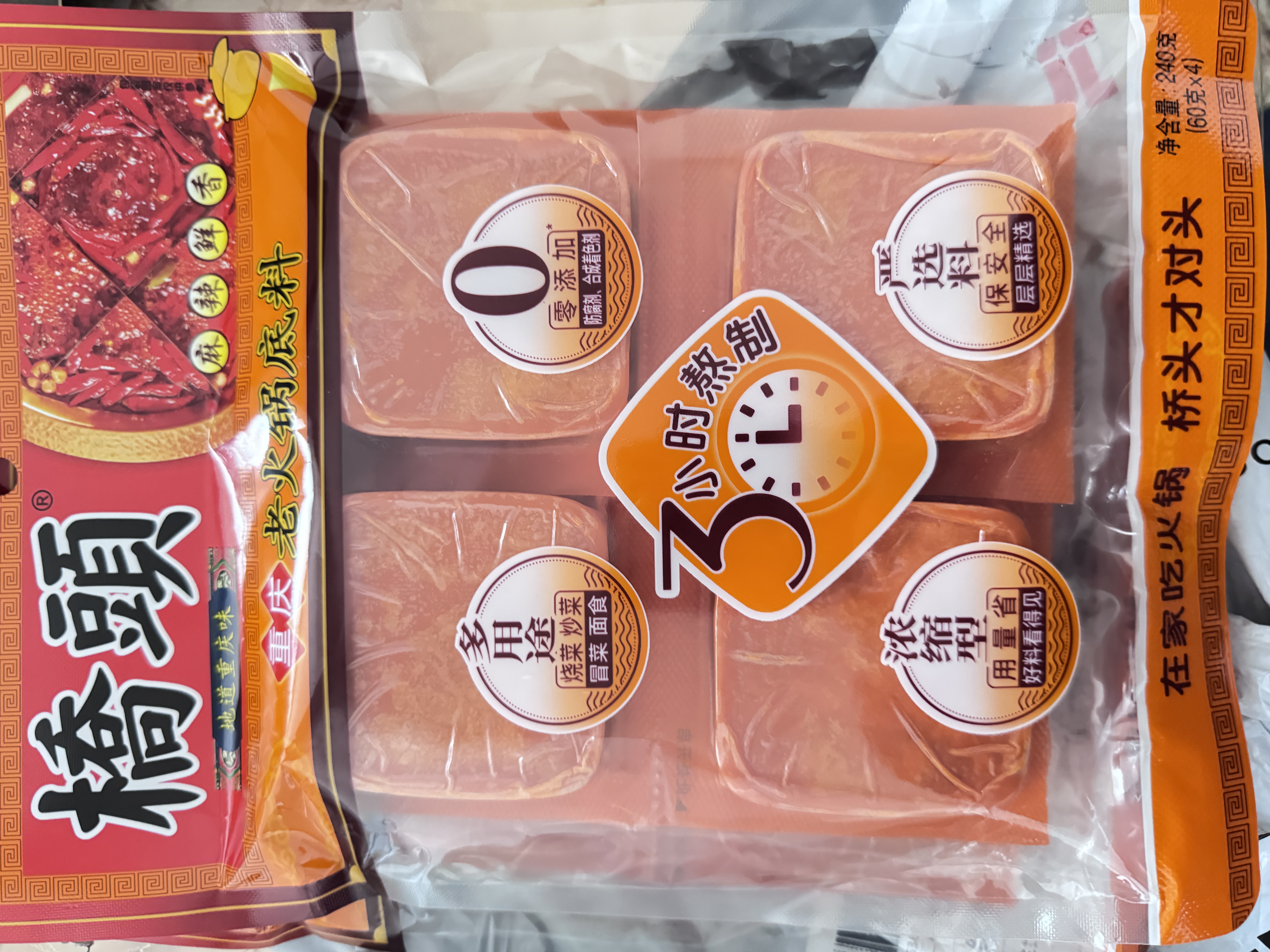 桥头清汤火锅底料养膳清汤不辣160g（80g*2块）独立小块调料包 实拍图