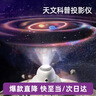科学罐头（Science  can）儿童节日礼物星空投影仪天文科普3-8岁儿童男女孩益智玩具 实拍图