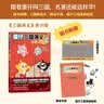 蛋仔三国演义2 赤壁大战 《蛋仔派对》首套正版授权图书 轻松读经典 快乐学名著 学生阅读  实拍图