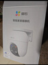 萤石 套装【智能屏+监控】7英寸无线智能显示屏SD7+500万无线WiFi室外双云台防水防尘监控C8C-5mp 实拍图