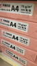 天章 （TANGO）新粉天章A4纸打印纸70g500张*8包一箱【均衡品质】白纸草稿纸 高性价比复印纸 整箱4000张 实拍图