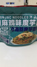 云山半 即食魔芋面220g*4袋 2种口味带料包 0脂肪 粉丝凉皮代餐主食 实拍图