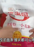 香满园 面粉 中筋粉 美味富强小麦粉 20斤 包子饺子馒头饼手擀面 实拍图
