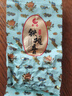 日春 茶叶清香型铁观音礼盒装【清香100】乌龙茶小包装504g 实拍图