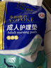 永福康成人护理垫XXL15片 尺寸80*120cm婴儿孕产妇床垫老人一次性隔尿垫 实拍图