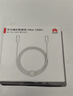 华为原装6A数据线 USB Type-A转USB Type-C/1m线长/支持66W（11V6A）充电 白色CC790 实拍图
