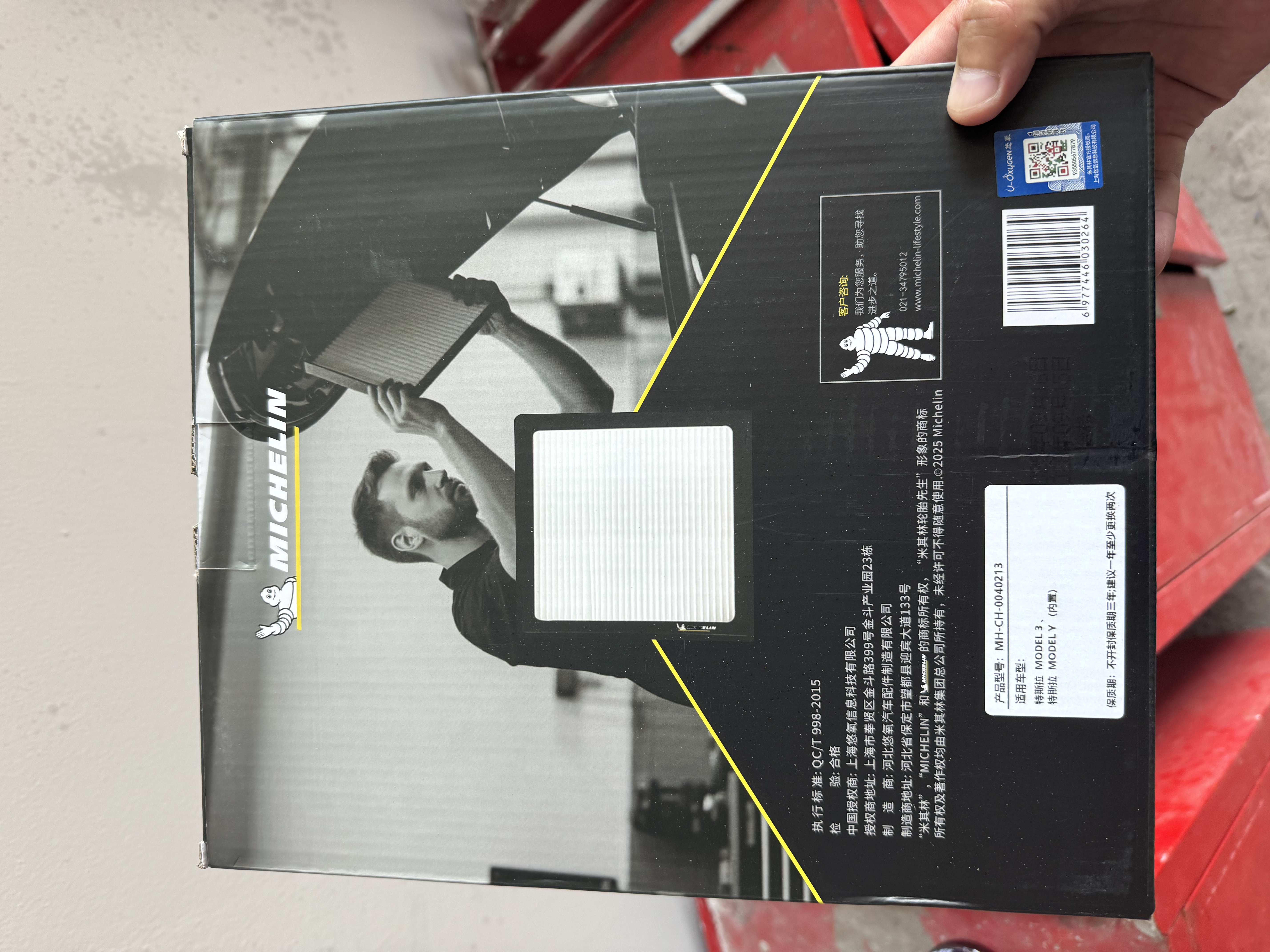 米其林（MICHELIN）空调滤芯特斯拉model y汽车空调滤清器(适配特斯拉Modely) 实拍图