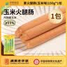 齐善食品火腿肠 素肉素食主义 素肠即食 豆制品 佛家寺院食品净素纯素斋菜 【京东仓速发】素火腿肠150g*3袋 实拍图