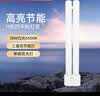 佛山照明（FSL）H灯管四针节能灯H管荧光灯三基色平四针插管老式光源插拔管 长230mm18W白光6500K 实拍图