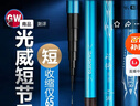 光威（GW）4.5米短节鱼竿手竿闪将溪流新手钓鱼竿溪流竿渔具鱼杆钓鱼钓竿 实拍图