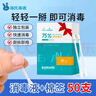 海氏海诺75%乙醇消毒液酒精棉签棒一次性独立包装50支婴儿脐带皮肤消毒 实拍图