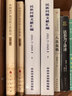 八次危机 温铁军著 中国真实发展经验1949-2009 经济研究 中国经验 实拍图