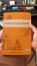 中国古代文化常识辞典赠中小学文言文学习资源1年使用权 商务印书馆2025年新版中小学生语文文言文常备工具书 可搭购教材教辅新华字典现代汉语词典古汉语常用字字典牛津高阶英语词典作文书成语古代汉语词典 实拍图