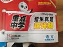 2027万唯小白鸥小升初真题卷语文数学英语毕业分班考试全国重点中学2026招生真题试卷超详解小学数学五年级六年级寒暑假总复习必刷资料 爆款推荐【语数英】3科真题套卷 晒单实拍图
