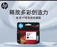 惠普（HP）47原装大印量彩色墨盒 适用hp 4825/4826打印机 实拍图
