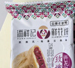 潘祥记4口味鲜花饼 云南特产早餐零食糕点紫薯/茉莉 40枚2斤礼盒 实拍图