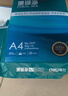 得力（deli）珊瑚海A4打印纸 70g500张单包复印纸 双面草稿纸 打印作业 书写绘画7362【销冠系列】 实拍图